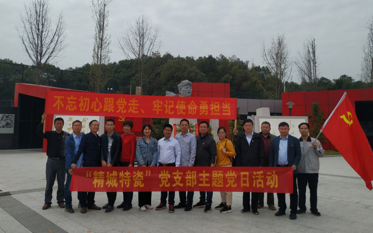 滚球app代理党支部开展“不忘初心、牢记使命”主题党日活动