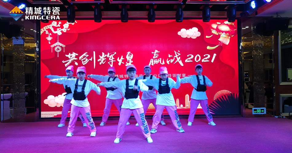 2020精城特瓷圣诞晚会