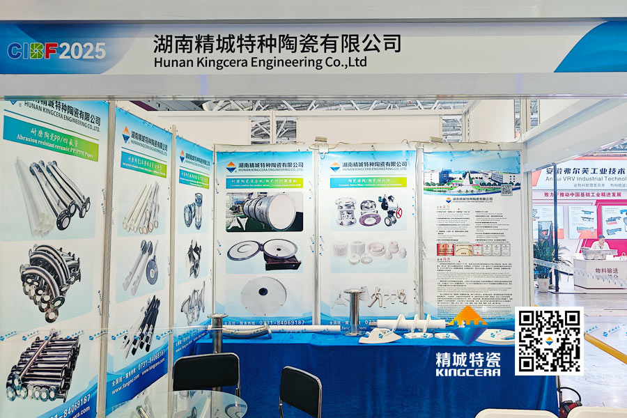 精城特瓷内衬陶瓷管道亮相2025深圳锂电池展