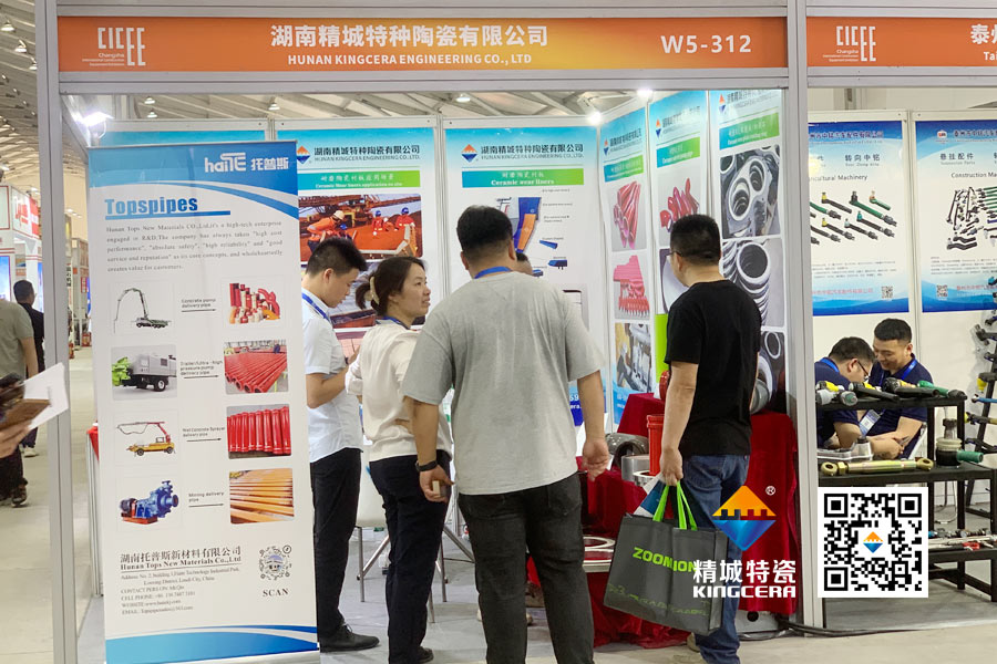 精城特瓷亮相2025长沙国际工程机械展览会