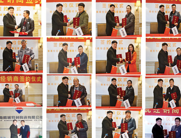 滚球app代理|经销商大会|耐磨陶瓷