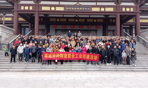 精城特瓷2021年团建活动